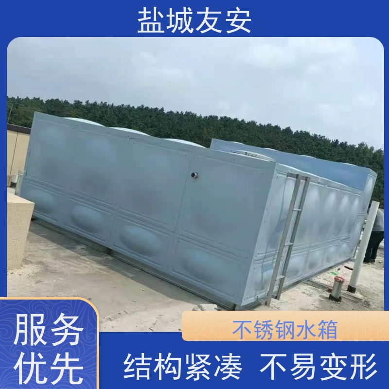 友安 拼装式不锈钢水箱 耐高温 不易滋生细菌 多规格可选 