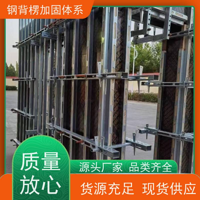 恒泰建材 主龙骨钢背楞 用量少 省工省料 重量轻 荷载大