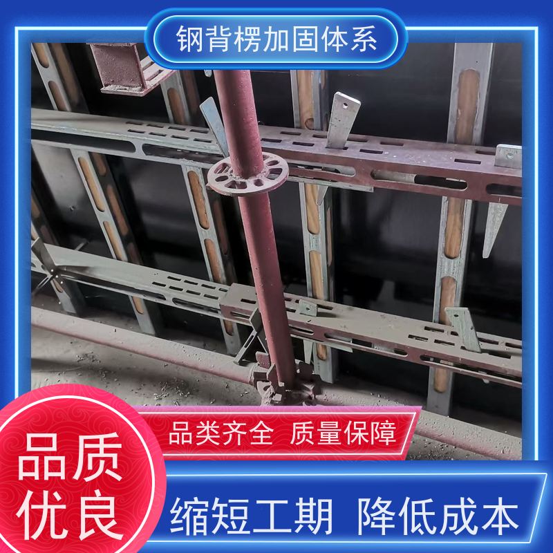 恒泰建材 缩短工期 减少用钉 操作简单 支模快速 钢包木钢木龙骨钢背楞