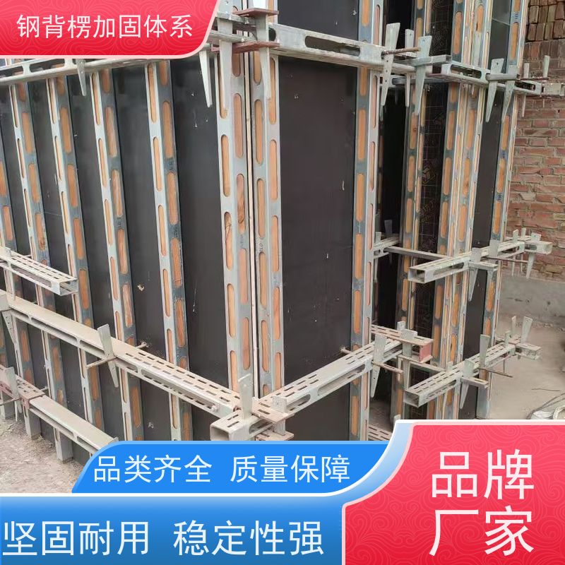 恒泰 用量少 省工省料 坚固耐用 周转率高 钢包木钢木龙骨钢背楞