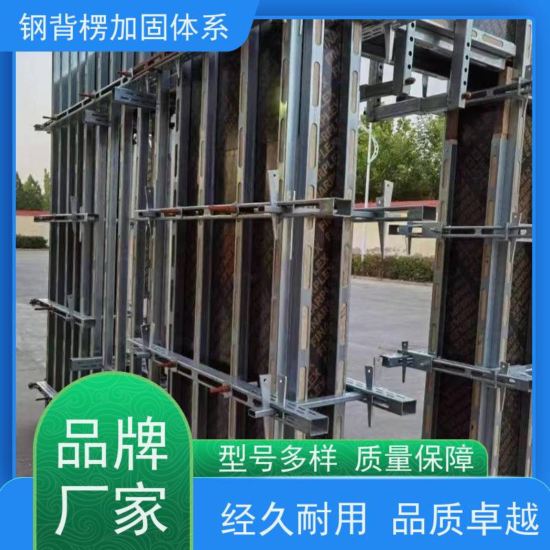 恒泰建材 模板支撑加固体系 缩短工期 减少用钉 钢包木钢木龙骨钢背楞