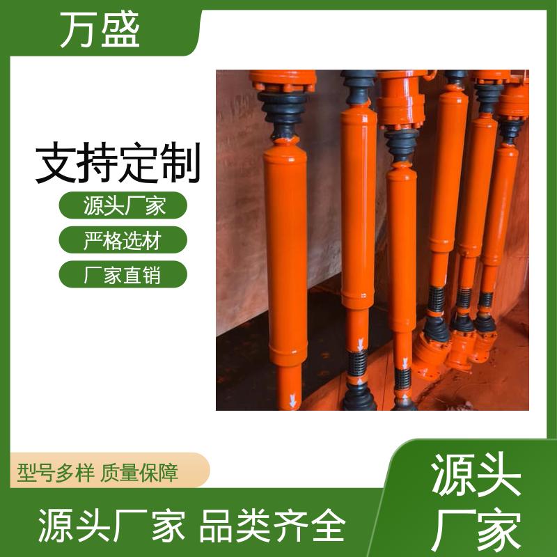 万盛 煤炭矿山机械用 焊接型十字万向传动轴 中间轴型联轴节