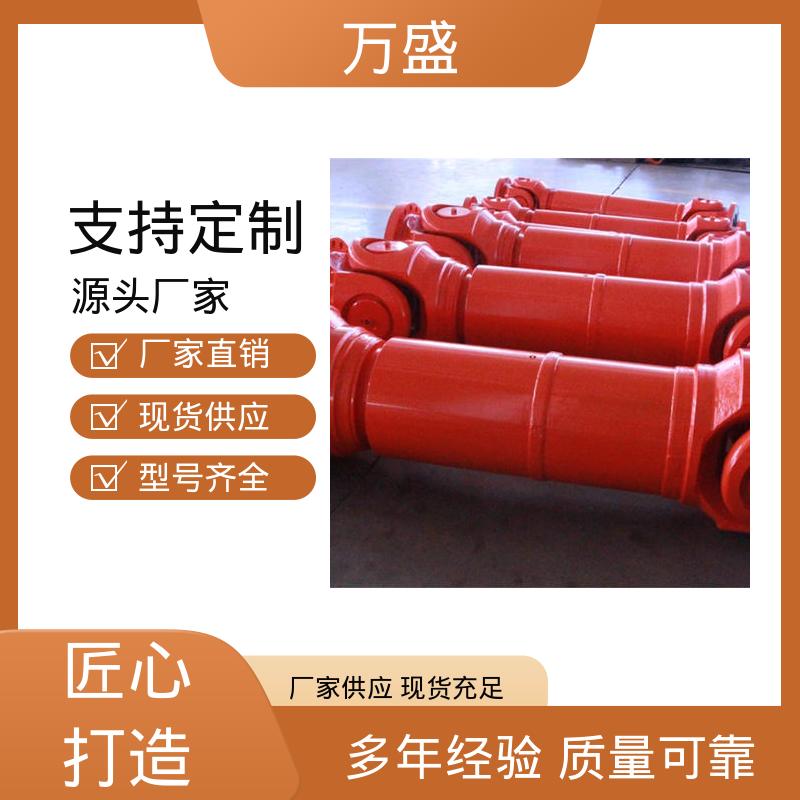 高标准大摆角 船舶连轴器 汽车传动万向轴 万盛