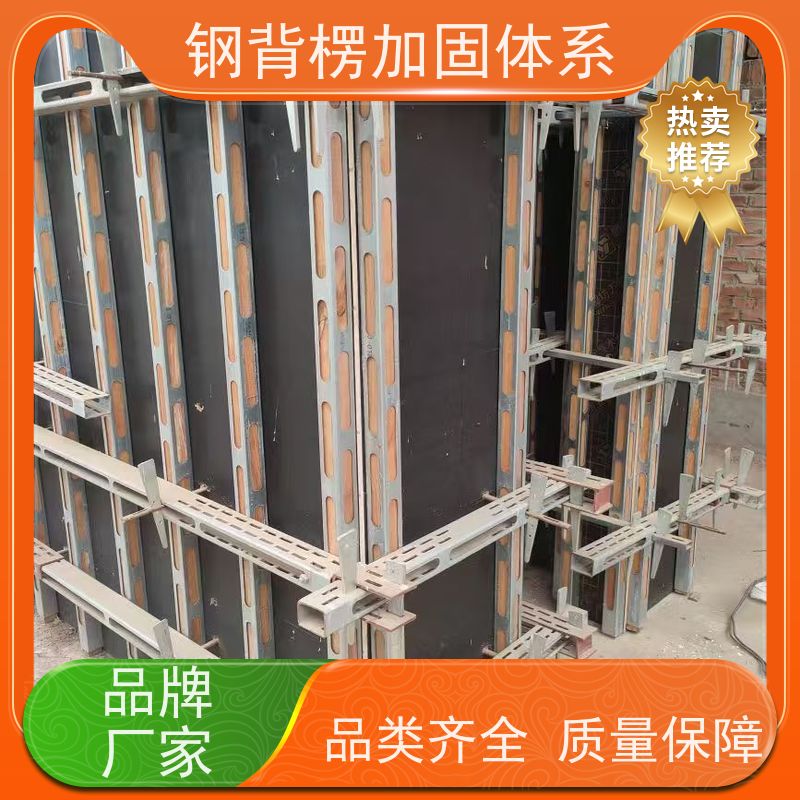 恒泰建材 模板支撑加固体系 可重复使用 经济效益高 主龙骨钢背楞