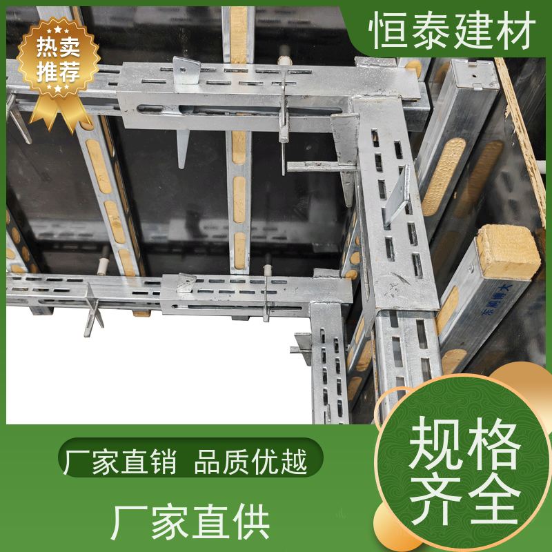 恒泰建材 Q1500激光切孔 横楞钢背楞 1.5米长 抗摔打耐腐蚀