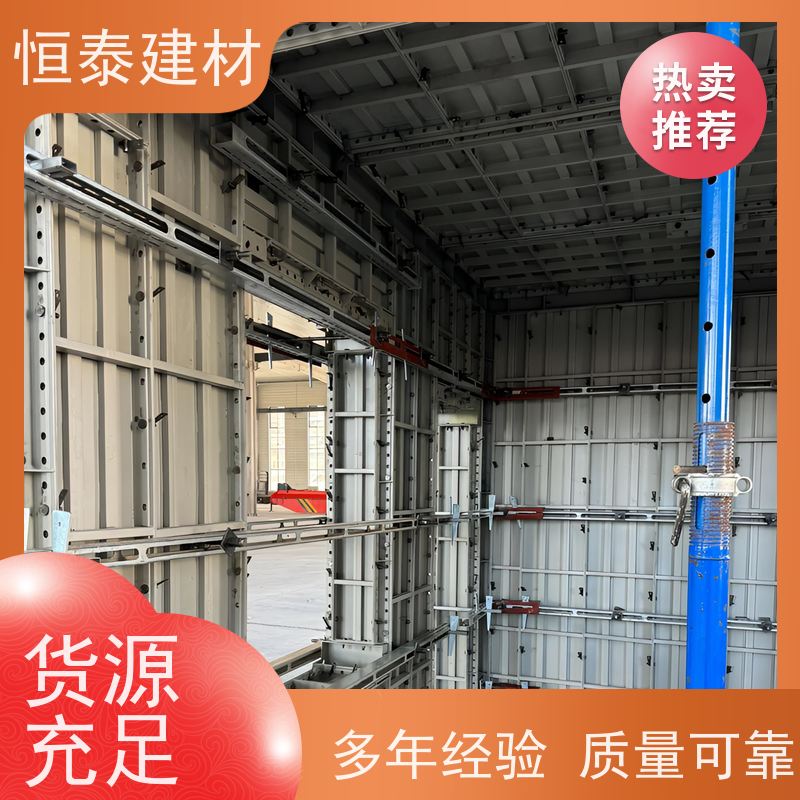 恒泰建材 混凝土成镜面效果 现浇剪力墙结构 建筑模板