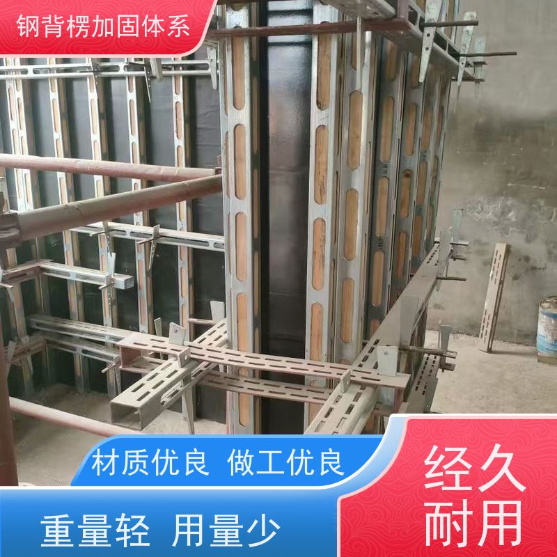 恒泰 钢包木钢木龙骨钢背楞 可定制定尺 可二次回收 坚固耐用 周转率高