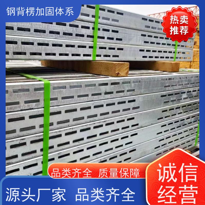 恒泰 模板支撑加固体系 缩短工期 减少用钉 钢背楞钢包木