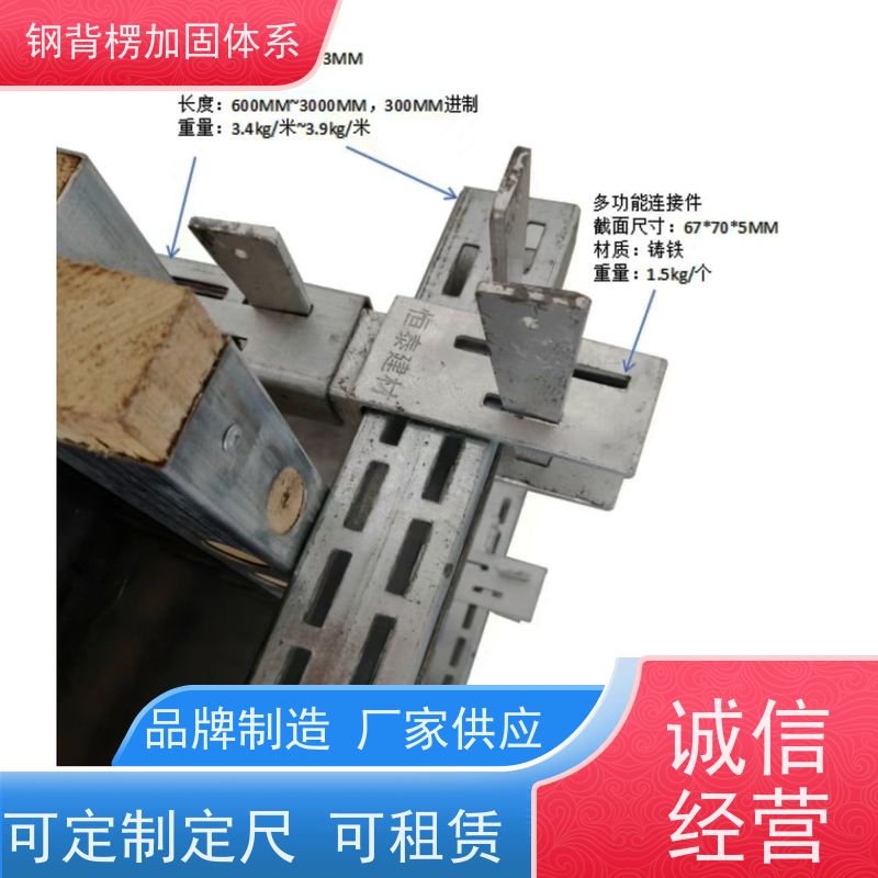 恒泰 重量轻 荷载大 缩短工期 减少用钉 一体全钢模板支撑 主龙骨钢背楞