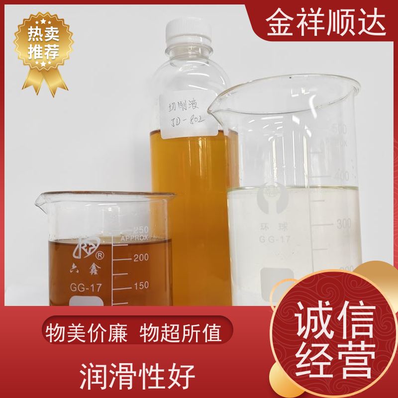 金祥顺达 钛合金切削液 机械五金行业用 使用寿命长 JC-803