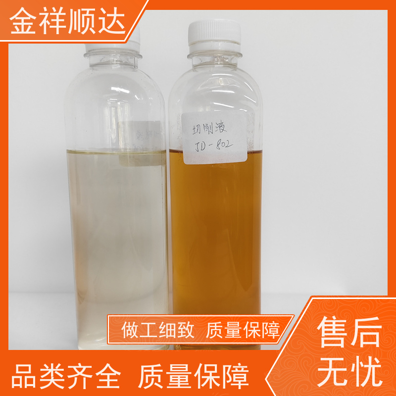 金祥顺达 水性微乳冷却液 润滑性佳 JD-802 小性冲压切削液