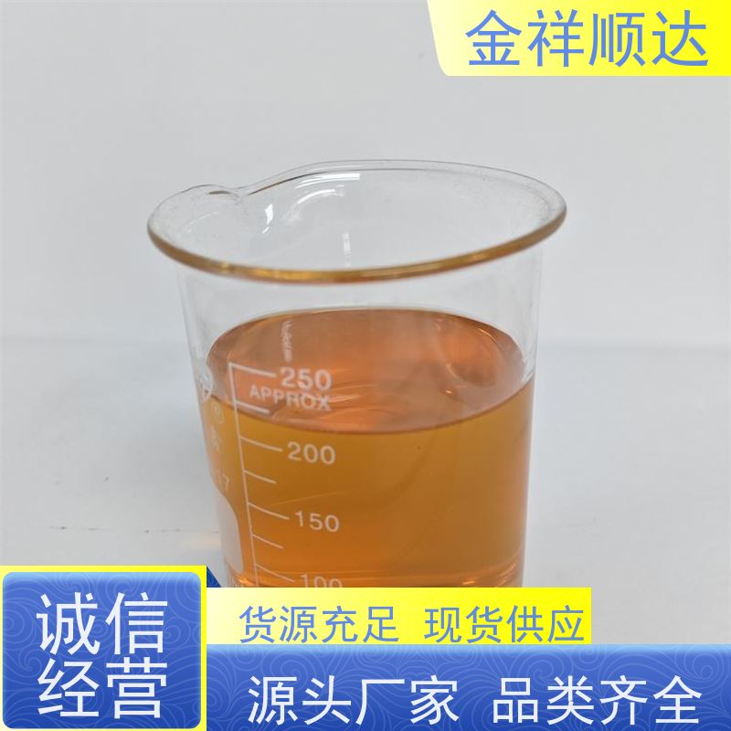 金祥顺达 防锈切削液 JC-803 安全环保 金属加工液