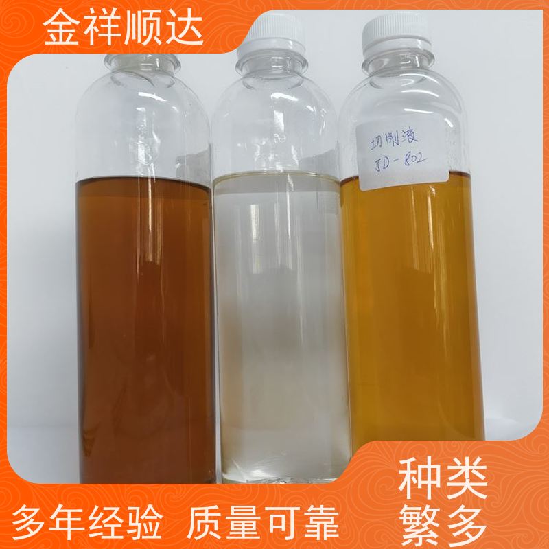 金祥顺达 润滑性佳 水性合成冷却液 油性切削液 JC-803