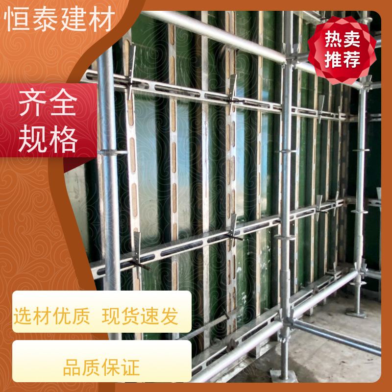 恒泰 Q1500超强钢材质 钢背楞模板加固支撑 使用寿命长保值率好