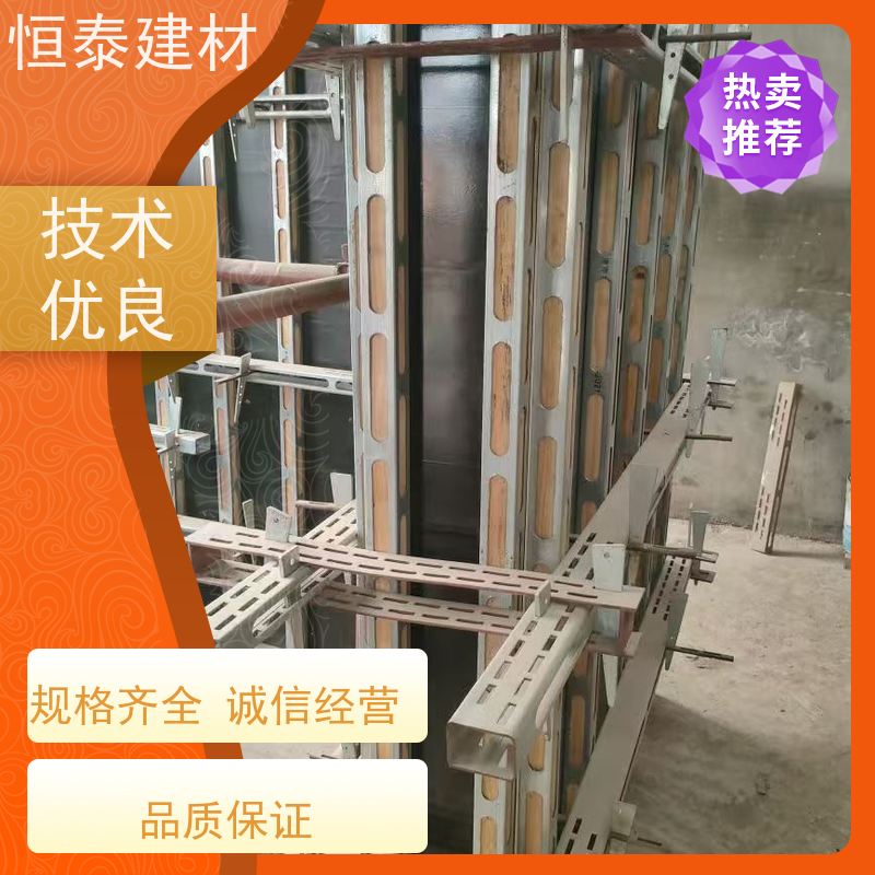 恒泰 Q1500激光切孔 主楞钢背楞 1.2米长 通用于木塑铝模板加固