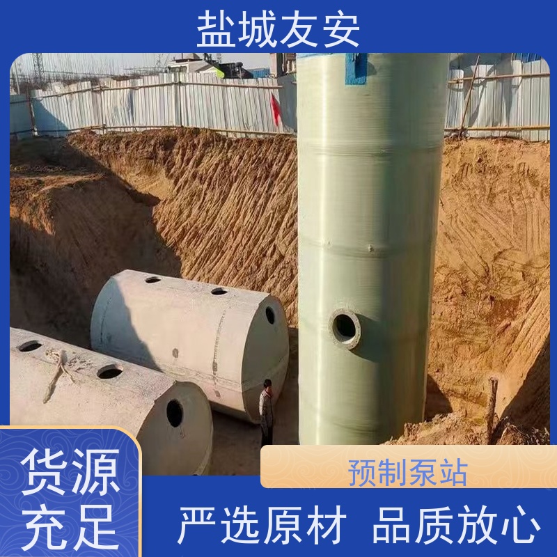 友安 一体化污水泵站 自动启停 智能调节 外形美观