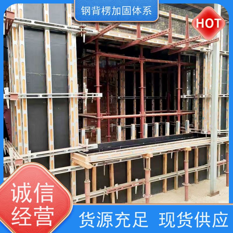 恒泰 主龙骨钢背楞 可重复使用 经济效益高 坚固耐用 周转率高