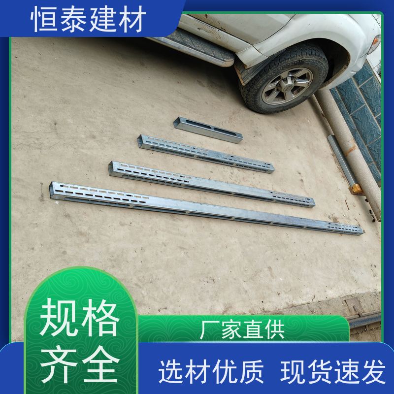 恒泰 热镀锌防锈 横楞钢背楞 1.2米长 无需其他配件减少订钉