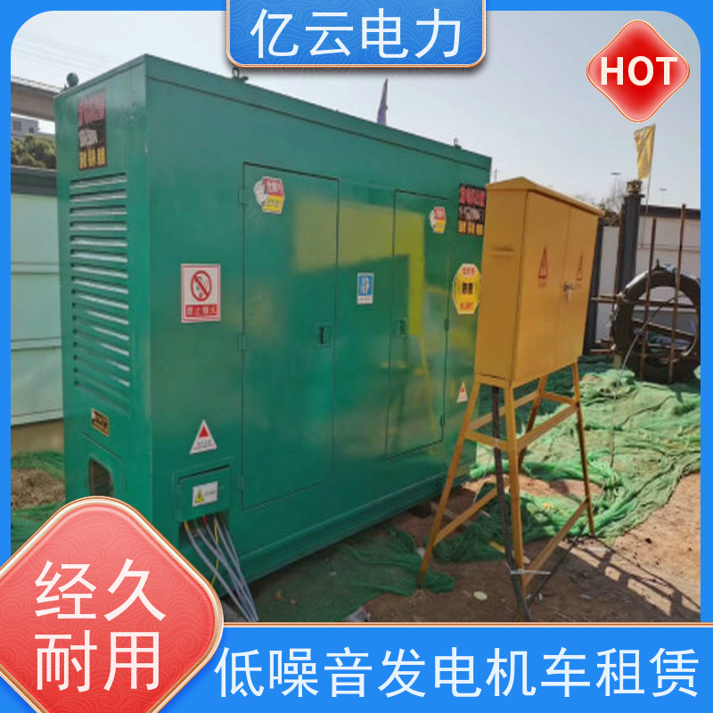 大 化 三菱 柴油发电机出租 供电稳定 经久耐用 可用于野外工地