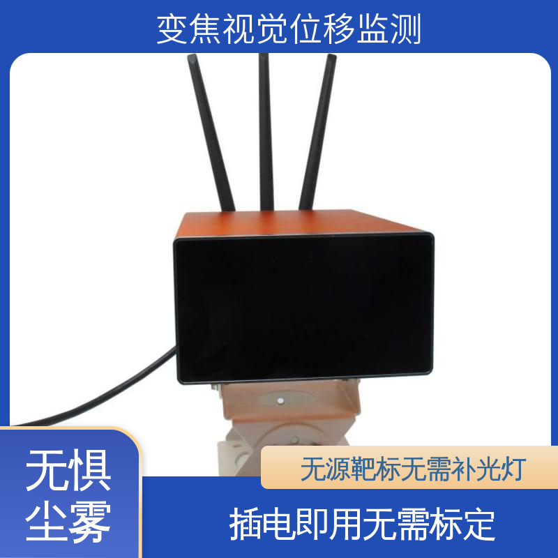 全天候测量 非接触式 城市综合管廊收敛沉降 变焦视频位移计无源靶标
