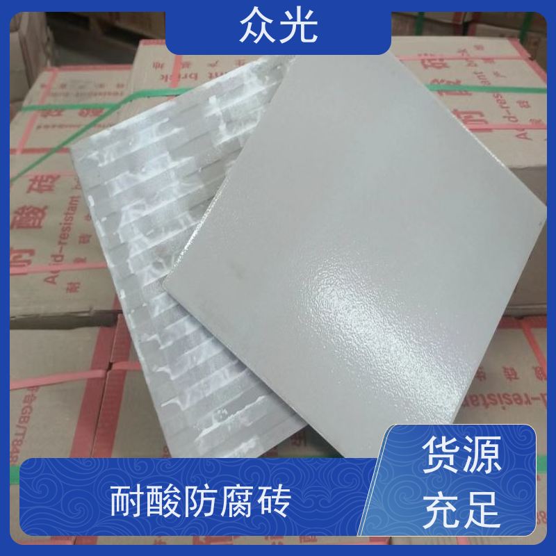 众光 耐酸防腐砖 抗渗抗冻 耐盐耐碱 规格多样 用途广泛