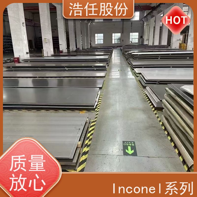 浩任股份 英科乃尔718 不锈钢钢管 光亮研磨圆棒材 具有较高的淬透性