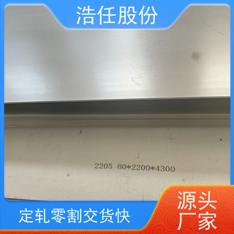 浩任股份 英科乃尔718板 镍基合金 黑棒 可切割加工