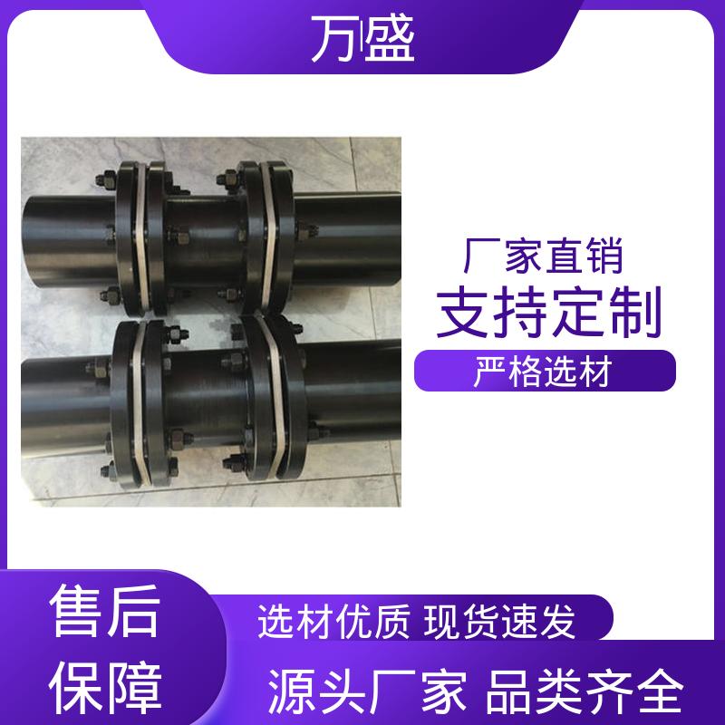 万盛 电机用挠性叠片式 单膜片联轴器 织布机 液压机械