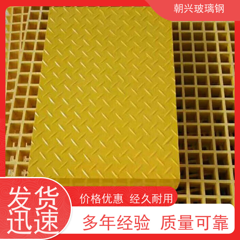 朝兴 厂家供应 洗车玻璃钢地格栅 施工时间短节约成本 按需定制