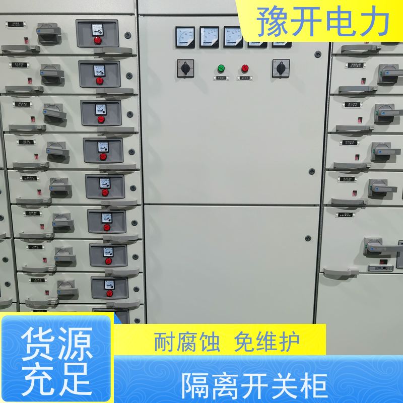 豫开电力 10KV多功能配电柜 耐腐蚀 免维护 使用范围广