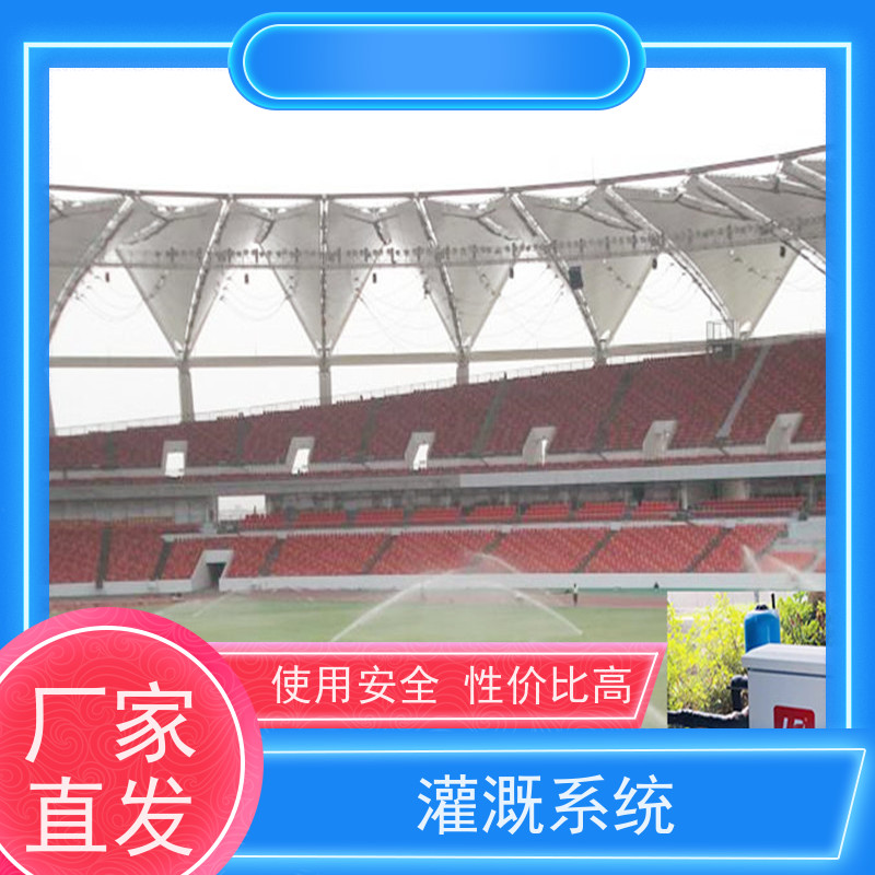 淋达LINDAICS 智能浇灌 抗压耐磨 建筑给水系统 结构设计更合理