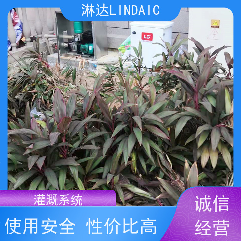 淋达LINDAICS 自动灌溉喷头 水肥一体均匀施肥 使用寿命长