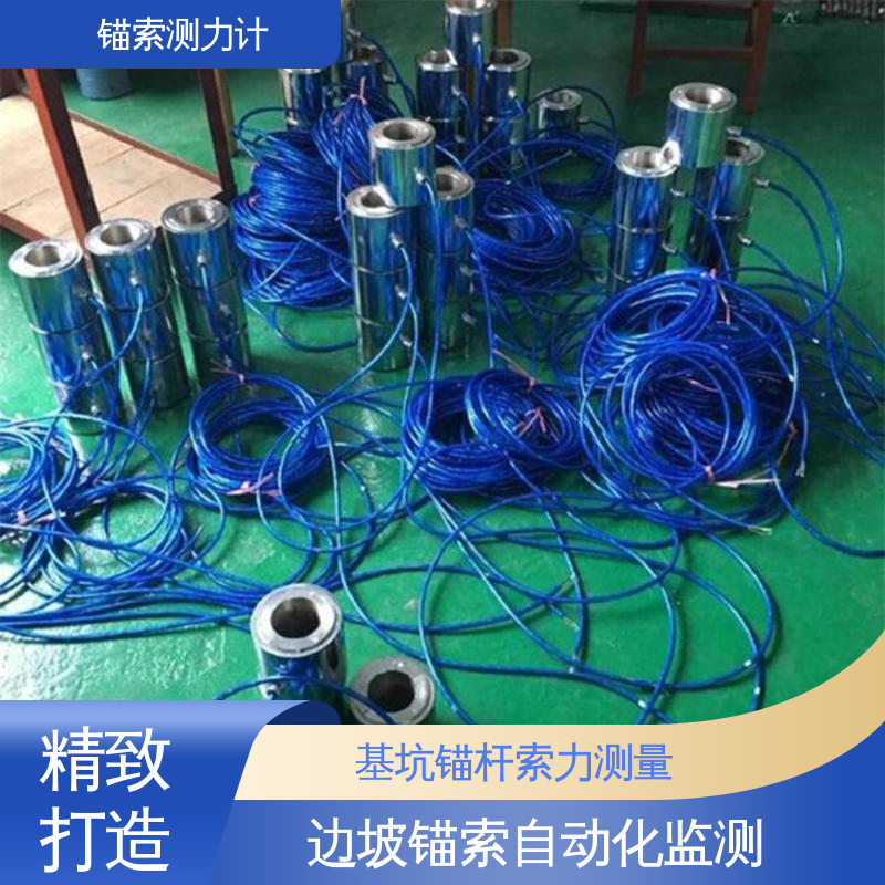支柱绳索 安锐测控 钢绞线索力计 7*24小时全天测量