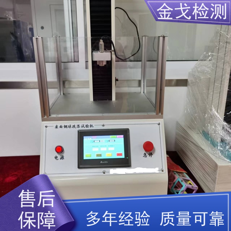  屏幕重物冲击试验机 具夹持范围大 按需求定制