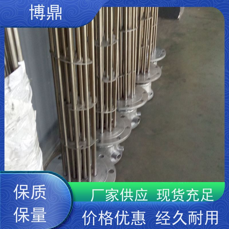 博鼎制热设备 防爆加热器 大功率锅炉水箱加热器 快速升温