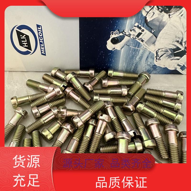 海利克工业 国军标GJB圆柱头螺钉ML30CrMnSiA 定位螺丝 产品质量优
