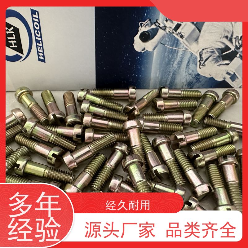 海利克 GJB3371/35圆柱头螺钉ML 30CrMnSiA 种类齐全 产品质量优