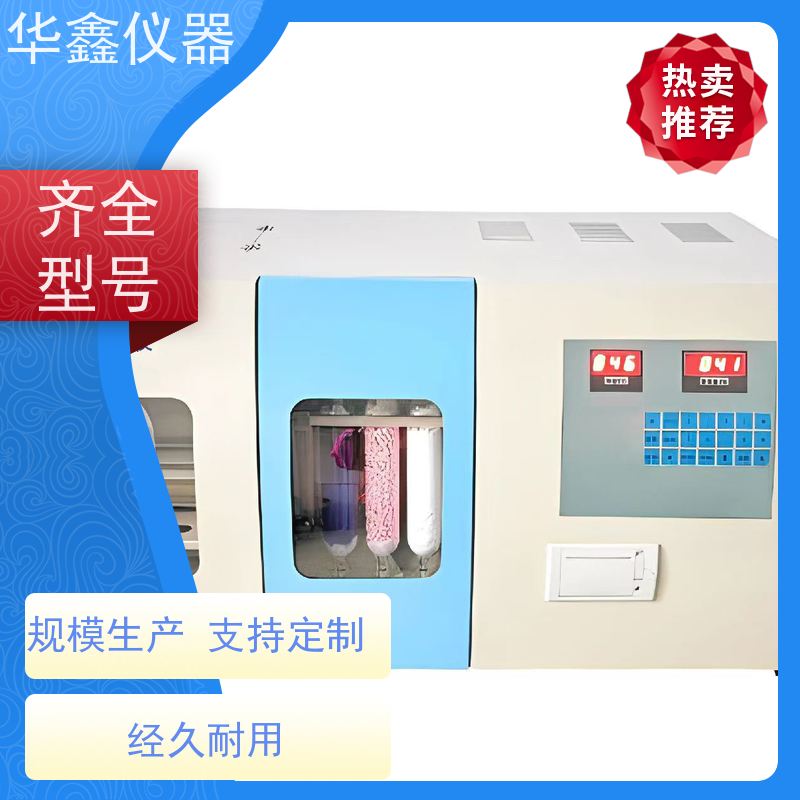 华鑫 微机自动测氢仪 煤炭焦炭油品 煤焦检测仪器厂家