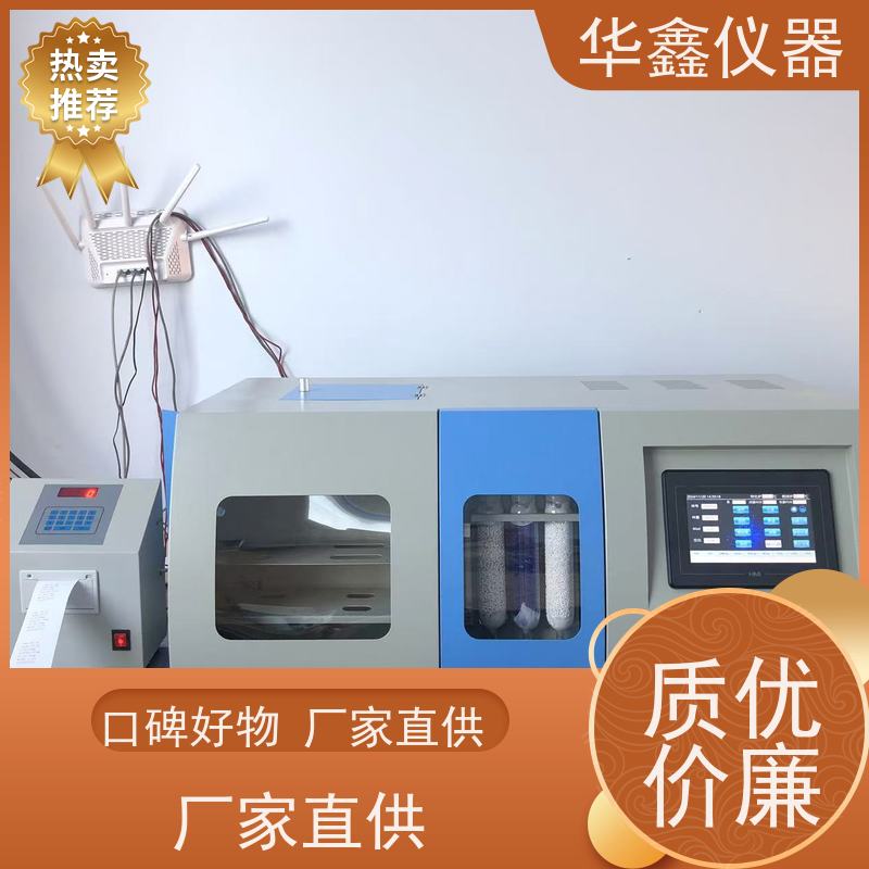 华鑫 全自动测氢仪 煤炭焦炭油品 煤焦检测仪器厂家