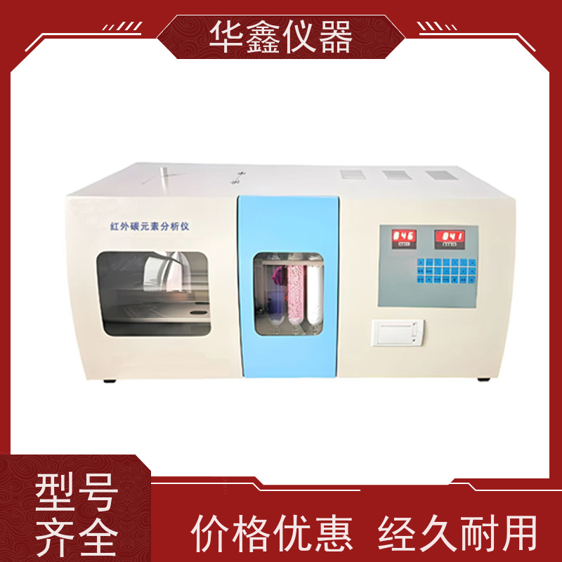 华鑫 微机自动测氢仪 生物质新材料 煤焦检测仪器厂家