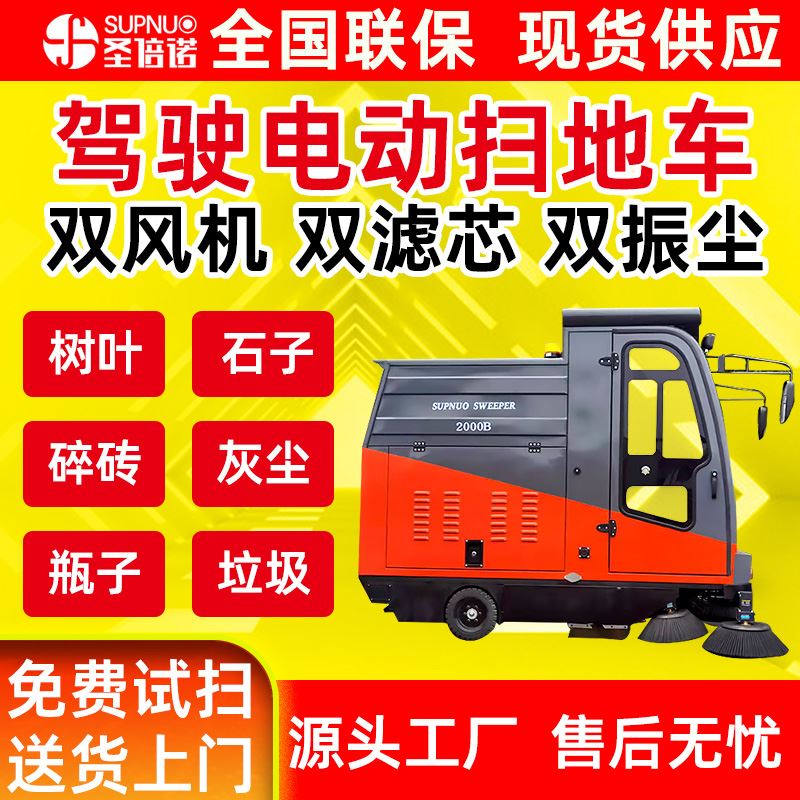 新能源电动扫地车 品质优 锂电扫路机 干净 扫雪机 旅游景点风景区