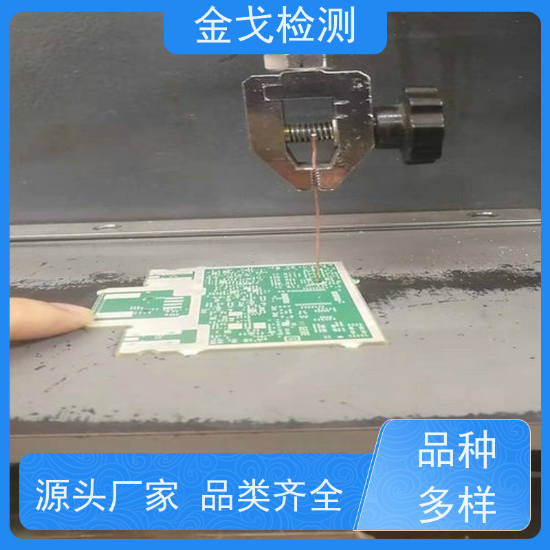 金戈检测 PCB焊料拉脱强度测试仪 可测延展性和拉伸性 符合标准