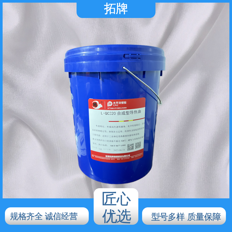 多种规格 用于化纤纤维纺纱织机传热 太阳能光热发电导热油 拓牌