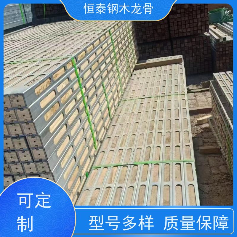恒泰建材 方便订钉 提供施工方案 Q235 四面孔钢木龙骨