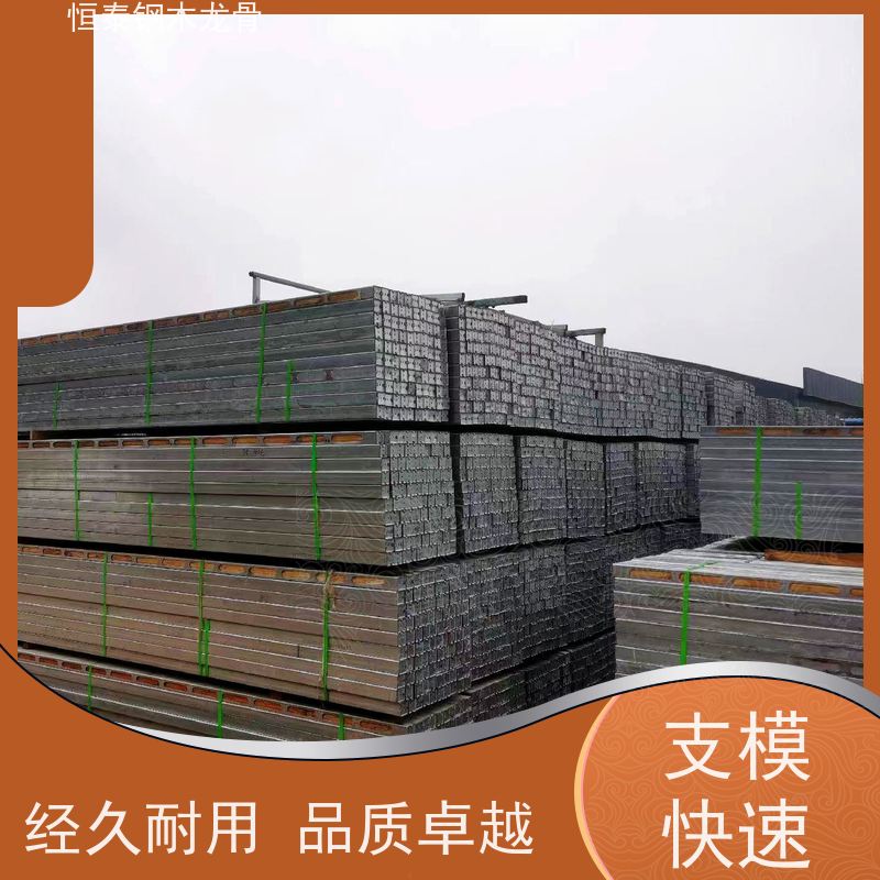 恒泰 防跑模 全国发货 铁杉木方 地梁模板支撑钢包木