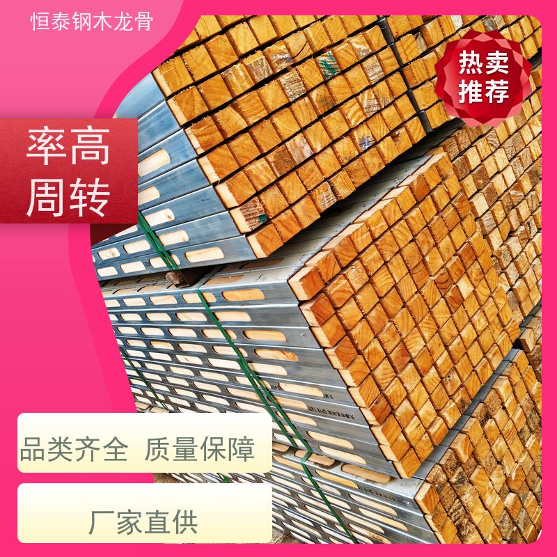 恒泰建材 拱形孔钢包木 防脱防尘 全国发货 花旗松木方