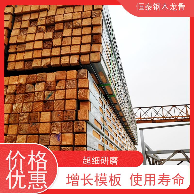 恒泰 阻燃防火耐腐 半年起租 木工劳务施工 墙体模板支撑钢包木