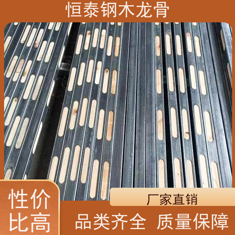 恒泰 长型孔钢包木 缩短施工周期 可租可售 高铁站建设