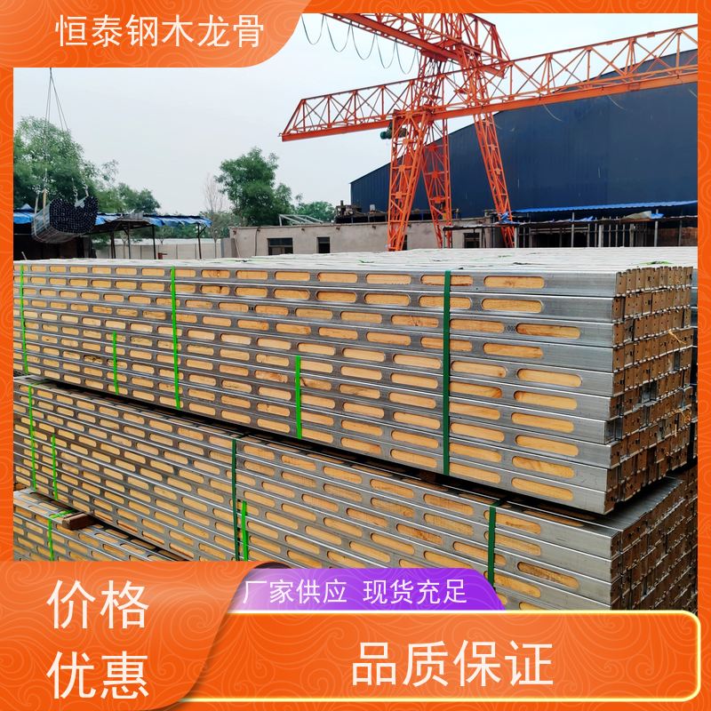 恒泰 顶板支撑钢包木 重量轻 售后提供组装指导 学院建筑