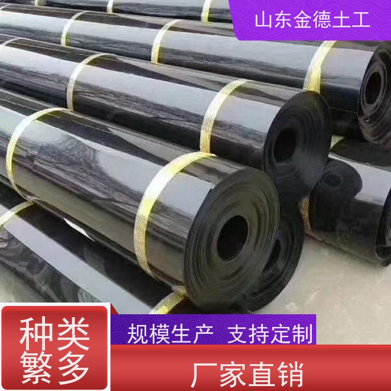 金德土工 蓄液池新料HDPE膜 防腐黑膜 耐磨性好 厂家定制